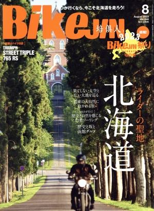 BikeJIN(Vol.246 2023年8月号) 月刊誌