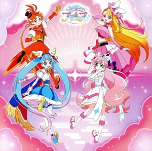 ひろがるスカイ！プリキュア 後期主題歌シングル(初回生産限定盤)(DVD付)