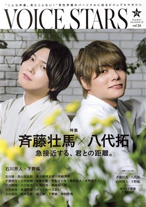 TVガイド VOICE STARS(vol.26) 特集 斉藤壮馬×八代拓 TOKYO NEWS MOOK