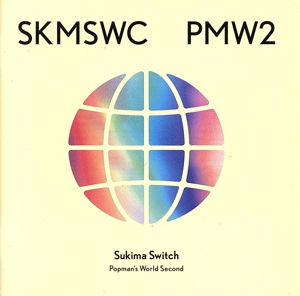 Sukima Switch 20th Anniversary BEST「POPMAN'S WORLD -Second-」(DELUXE盤/ファンクラブ限定)