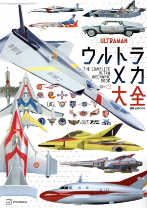 仮面ライダー 1971～1984 秘蔵写真と初公開資料で蘇る昭和ライダー10人
