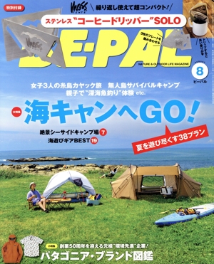 BE-PAL(8 AUGUST 2023) 月刊誌