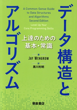 コンパイラの構成と最適化 中古本・書籍 | ブックオフ公式オンラインストア