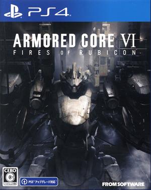 ARMORED CORE Ⅵ FIRES OF RUBICON 中古ゲーム | ブックオフ公式 