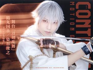 CONTINUE COLLECTOR'S EDITION【Amazon.co.jp限定】(Vol.71)