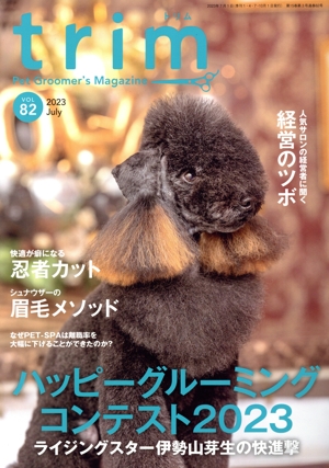 trim Pet Groomer's Magazine(VOL82) 特集 ハッピーグルーミングコンテスト2023