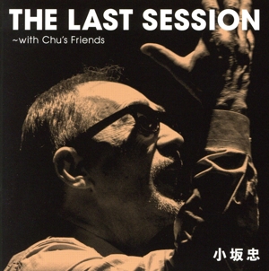 THE LAST SESSION ～with Chu's Friends(DVD付)