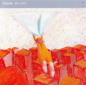 ユニバーサルミュージック PEDRO CD 飛んでゆけ (初回限定盤)(2CD+Blu-ray Disc) 店舗受取可