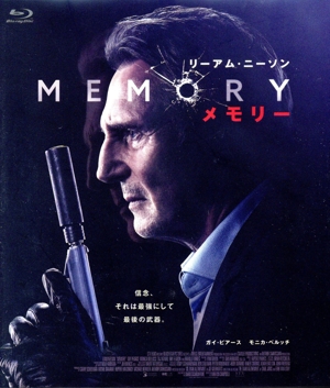 MEMORY メモリー(Blu-ray Disc)