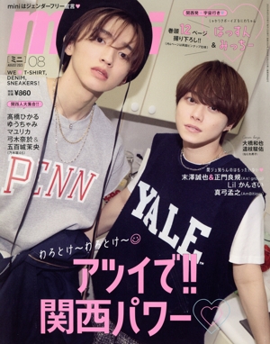 mini(08 AUGUST 2023) 月刊誌