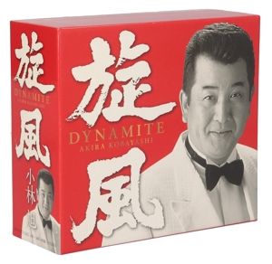 小林豊　CD DVD 27本　セット　サイン入り等 小林旭 ベスト～自動車ショー歌・昔の名前で出ています～ 中古CD