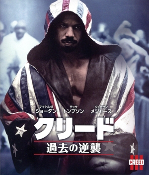 クリード 過去の逆襲(4K ULTRA HD+Blu-ray Disc)