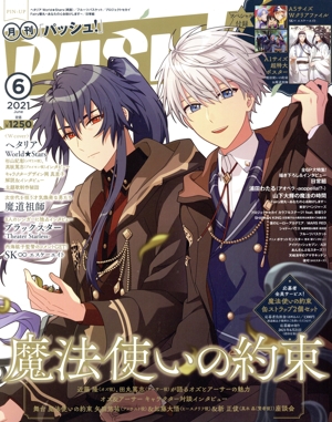 PASH！(6 2021 June) 月刊誌