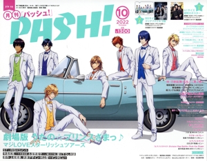 PASH！(10 2022 October) 月刊誌