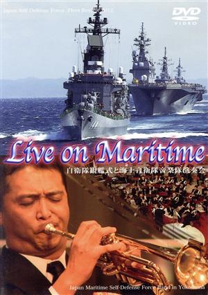 Live on Maritime 自衛隊観艦式と海上自衛隊音楽隊演奏会