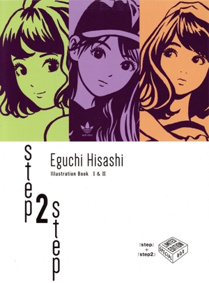 step 2 stepEguchi Hisashi Illustration Book Ⅰ&Ⅱ