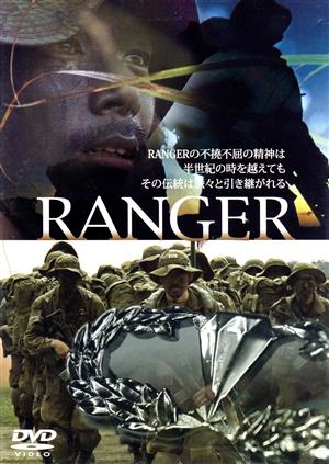 RANGERの不撓不屈の精神は 半世紀の時を越えても その伝統は脈々と引き継がれる