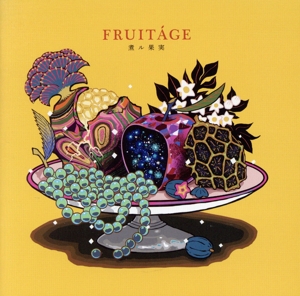 FRUITAGE(通常盤)