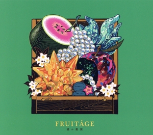 FRUITAGE(初回限定盤)