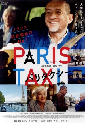 パリタクシー