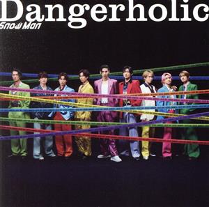 Dangerholic(通常盤)