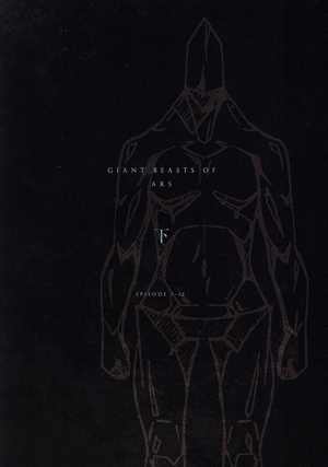 アルスの巨獣 Blu-ray BOX 下巻(Blu-ray Disc)