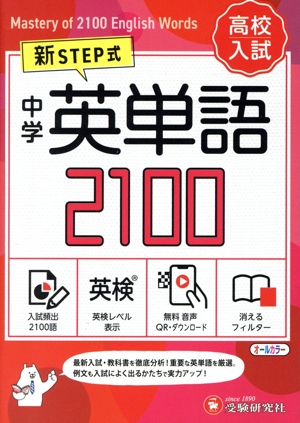 英語 学習参考書 教養・雑学(文庫) 本 通販｜ブックオフ公式