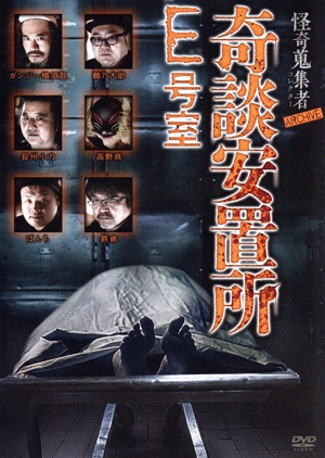 放送禁止 DVD封印BOX 中古DVD・ブルーレイ | ブックオフ公式オンライン 放送禁止 DVD封印BOX 中古DVD・ブルーレイ | ブックオフ公式オンライン