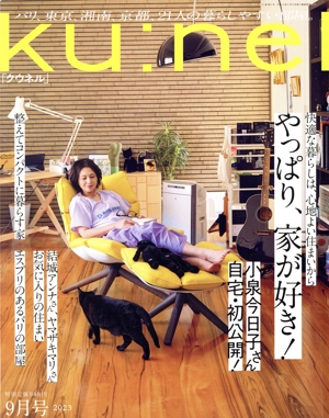 ku:nel クウネル　旧シリーズ28冊セット ku:nel クウネル 旧シリーズ28冊セット