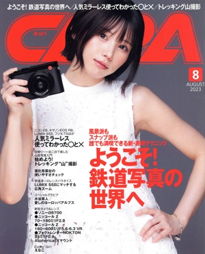 CAPA(2023年8月号) 月刊誌