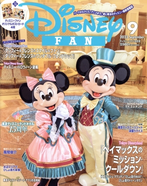 Disney FAN(9 2023 September) 月刊誌