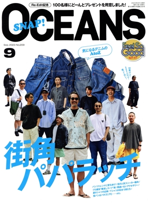 OCEANS(2023年9月号) 月刊誌