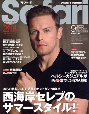 Safari(2023年9月号) 月刊誌