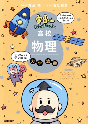 大学教養 微分積分 チャート式シリーズ 中古本・書籍 | ブック