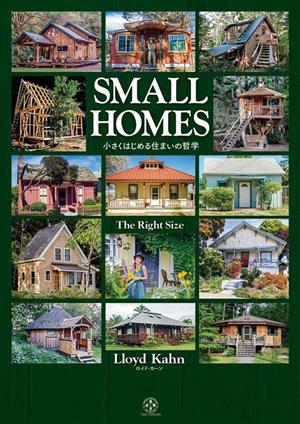 SMALL HOMES The Right Size 小さくはじめる住まいの哲学