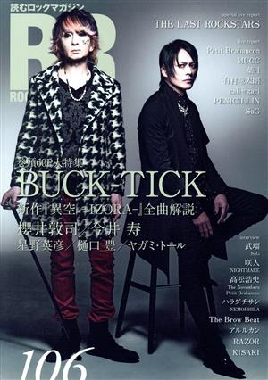 ROCK AND READ(106) BUCKーTICK