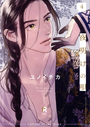 夜明けの唄(4) from RED C