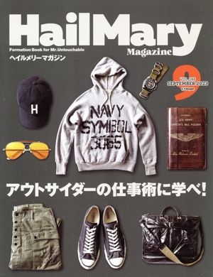 HailMary Magazine(2023年9月号) 月刊誌