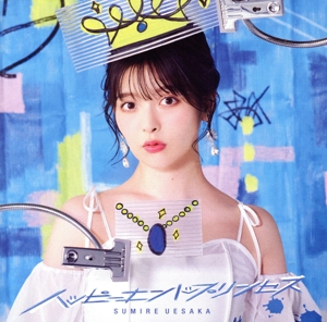 ハッピーエンドプリンセス(初回限定盤)(Blu-ray Disc付)