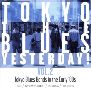 TOKYO THE BLUES YESTERDAY！ VOL.2
