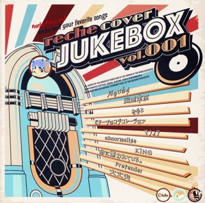 reche cover:JUKE BOX vol.001 × reche 1st LIVE BD : CLOUD 9+1(受注限定生産盤)(Blu-ray Disc付)