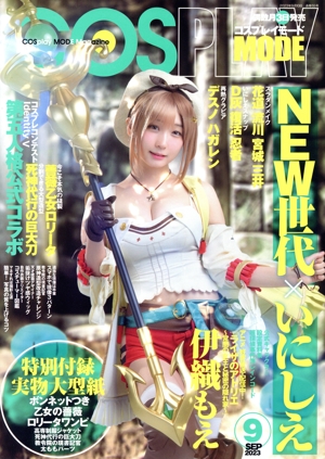 COSPLAY MODE(2023 9 SEP) 隔月刊誌