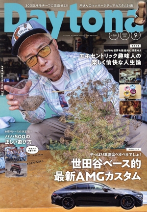 Daytona(No.368 2023 SEP 9) 隔月刊誌