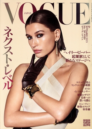VOGUE JAPAN(9 September 2023 No.289) 月刊誌