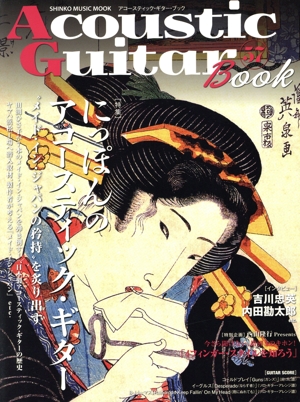 BOSS GT-1の教科書 THE EFFECTOR book PRESENTS SHINKO MUSIC MOOK