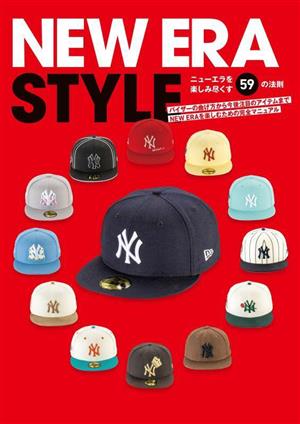 NEW ERA STYLE ニューエラを楽しみ尽くす59の法則