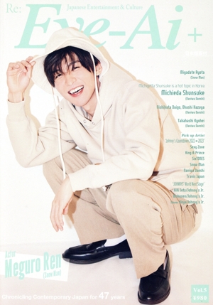 英文 Re:Eye-Ai+(Vol.5) Meguro Ren(Snow Man)