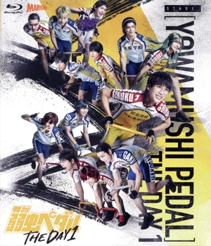舞台『弱虫ペダル』 THE DAY 1(Blu-ray Disc)