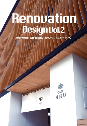 Senior Residence Design/中古本!!② Senior Residence Design 高齢者住宅の建築・インテリア・グラフィック