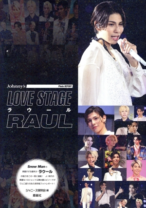 LOVE STAGE ラウール Johnny's PHOTO REPORT